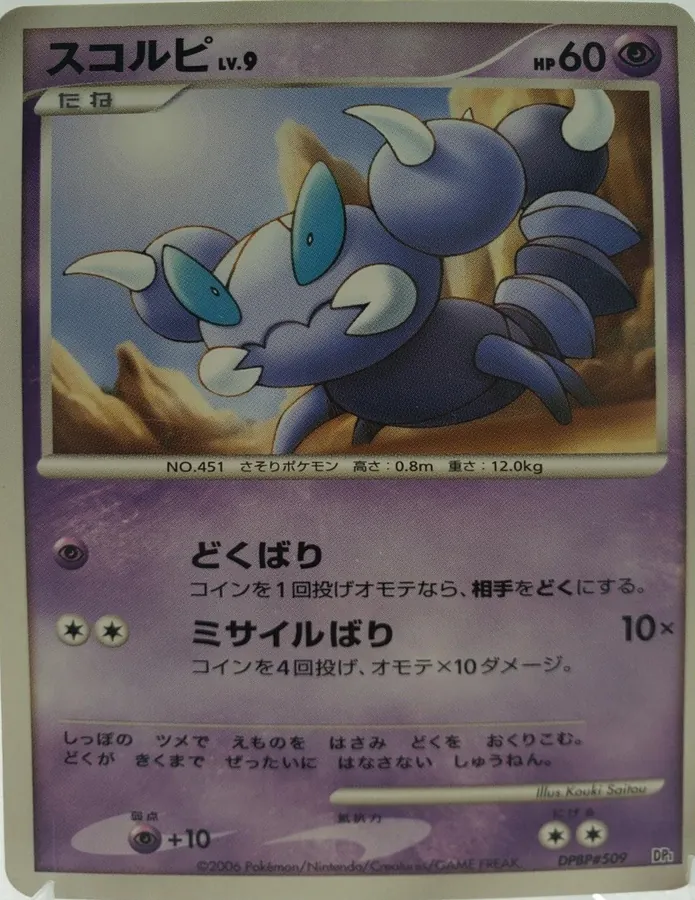 Japanese Space-Time Skorupi Pokémon card